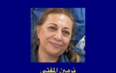 لماذا لا يخاف الفاسد