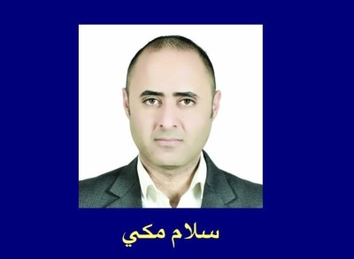 حملة مكافحة الفساد وجريمة الكسب غير المشروع