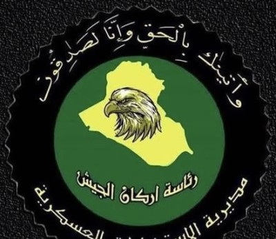 الاستخبارات العسكرية تلقي القبض على 5 إرهابيين في ثلاث محافظات