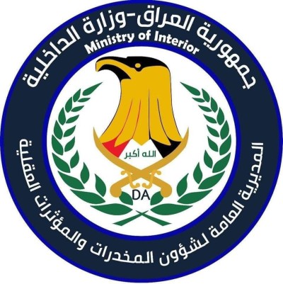 الداخلية العراقية تعلن اعتقال عراب تهريب مخدرات قرب الحدود السعودية