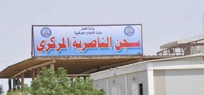العراق ينفذ حكم الإعدام بحق 10 إرهابيين في سجن الناصرية