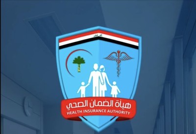 الضمان الصحي: تطبيق نظام الإحالة الطبية في المستشفيات الأهلية إجراء قانوني