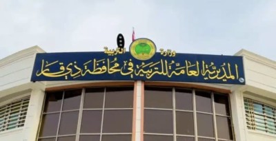 10 أيام فقط تربية ذي قار تحدد مهلة لمراجعة المحاضرين المجانيين المنقطعيين