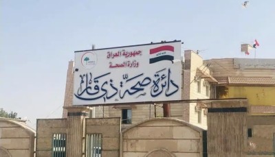 صحة ذي قار تسجل أكثر من 25 ألف فحص وعملية جراحية خلال أربعة أيام