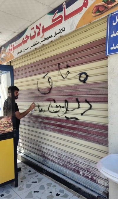 بلدية الناصرية تباشر حملة رقابية لإغلاق المحال التجارية المخالفة داخل الأحياء السكنية