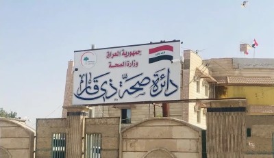 صحة ذي قار تتلف أكثر من 5 آلاف وحدة دوائية غير مفحوصة ومنتهية الصلاحية في القطاع الخاص