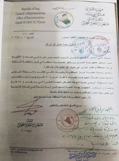 وزارة النفط توافق على رفع حصة ذي قار من الغاز إلى 500 طن يوميا