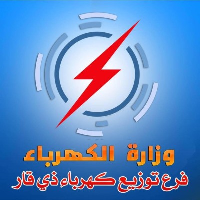 مديرية توزيع كهرباء ذي قار تعلن انقطاع التيار عن صوب الجزيرة لأعمال تعزيز المنظومة الكهربائية