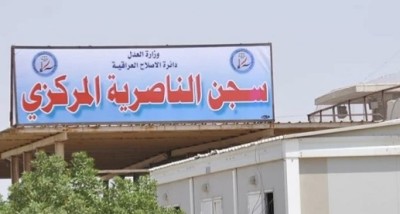 ذي قار.. السجن 15 عاماً لموظف في الحوت بتهمة التعاون مع إرهابيين