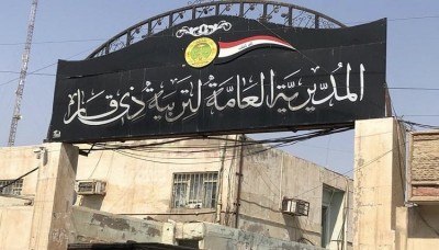 وزارة التربية تعلن نتائج الصف السادس الابتدائي لطلبة محافظة ذي قار