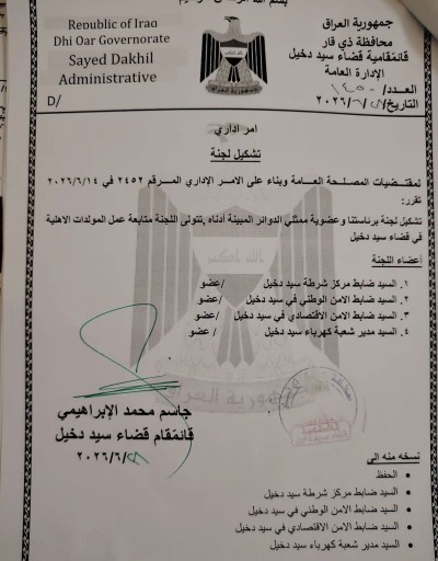 لجنة خماسية لمراقبة المولدات الأهلية في سيد دخيل