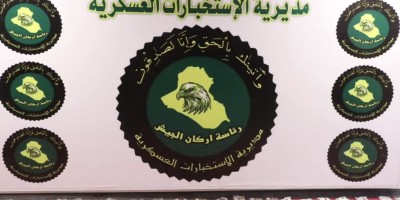 الاستخبارات العسكرية تطيح بتاجر مخدرات بحوزته 14 ألف حبة كبتاجون في بغداد