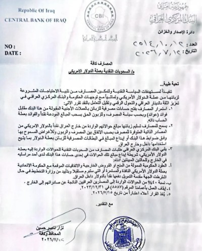 البنك المركزي يسمح للمصارف بصرف ودائع الزبائن بالدولار نقداً