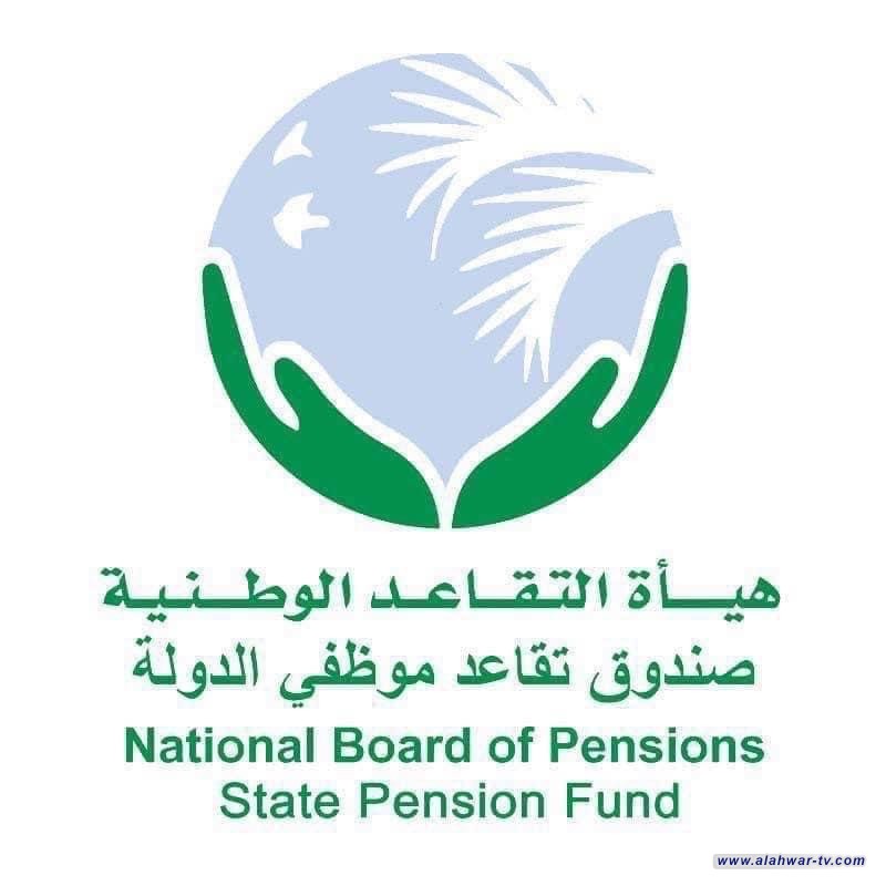 تنفيذا لتوجيهات رئيس مجلس الوزراء السيد محمد شياع السوداني بتنفيذ حزمة الأجراءات الخاصة بشريحة المتقاعدين