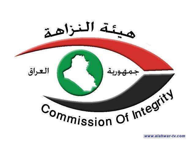 النزاهة: الحبس الشديد لمسؤول في مصرف الرافدين