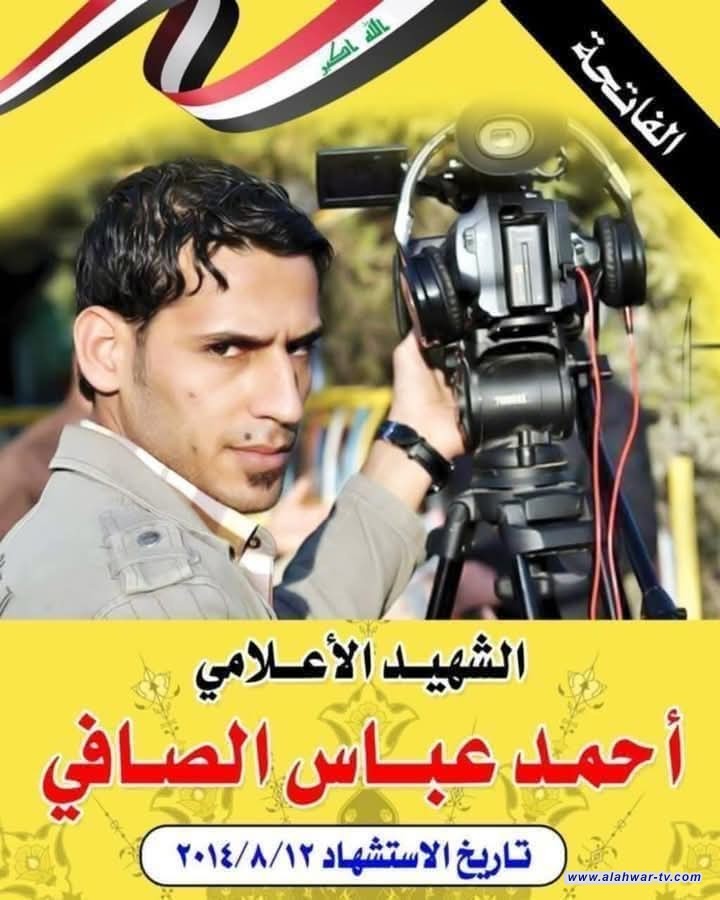 في الذكرى الحادية عشر لاستشهاد احمد الصافي. شهداء الصحافة: نجوم تضيء سماء الوطن: