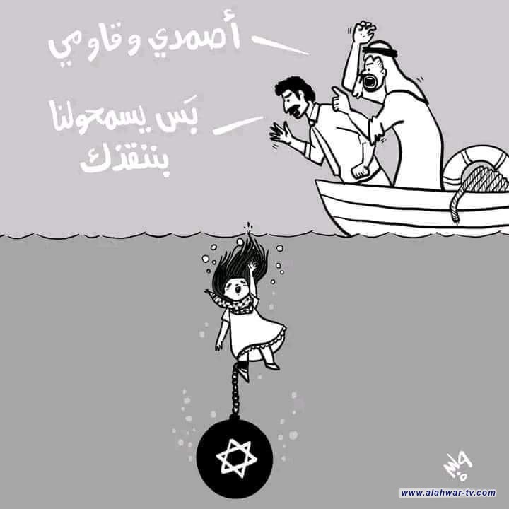 أين عروبة فلسطين