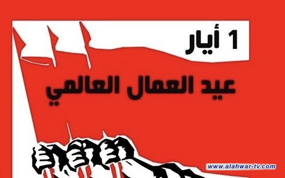 مفارقة الأول من أيار