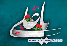 من المسؤول عن إخفاء  علي بن ابي طالب