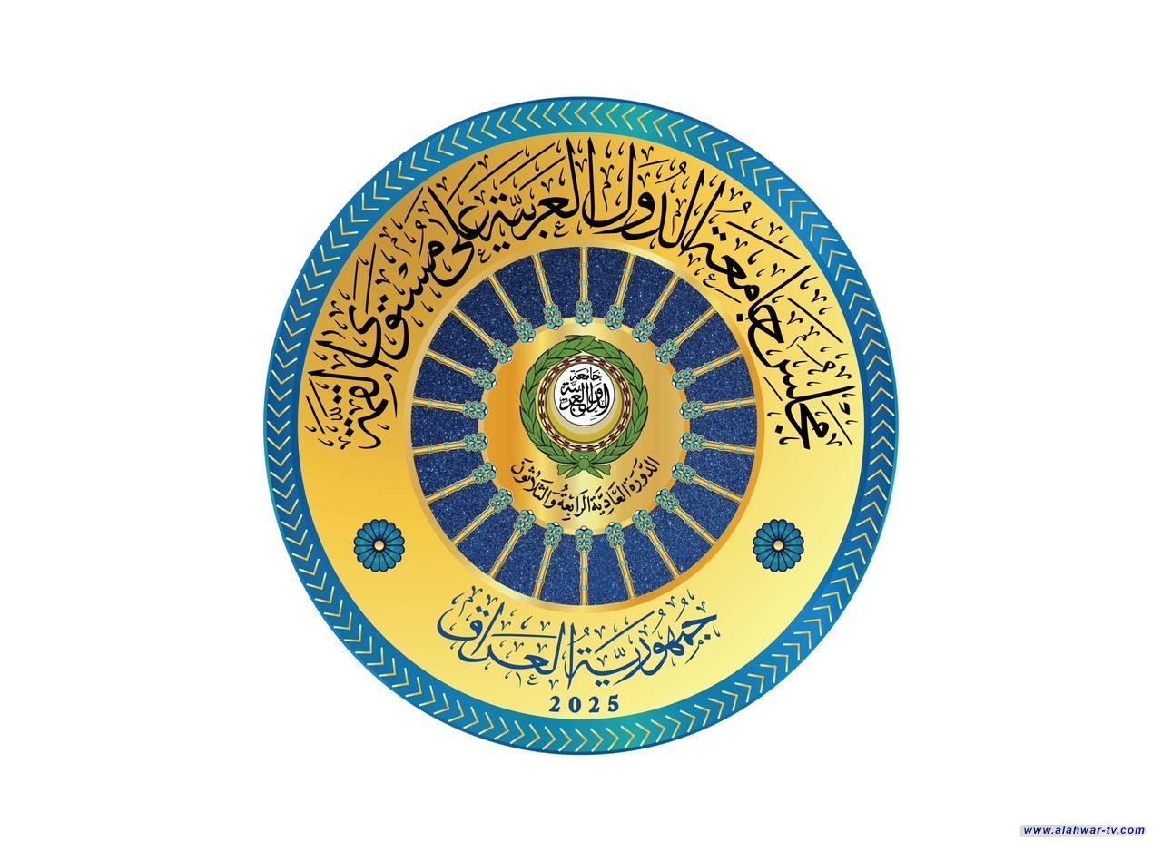 العراق يكتب فصلاً جديداً في دبلوماسية العرب ولاعزاء للمطبلين