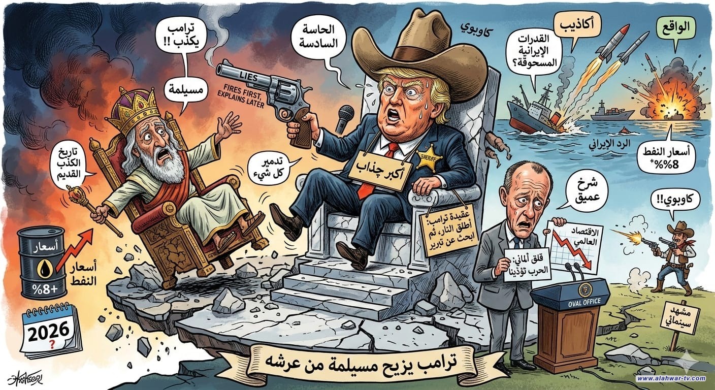 ترامب يفوز بلقب ( أكبر چذاب