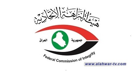 النزاهة: 1088 مداناً بجرائم الفساد المالي خلال 2022 بينهم مدراء عامون