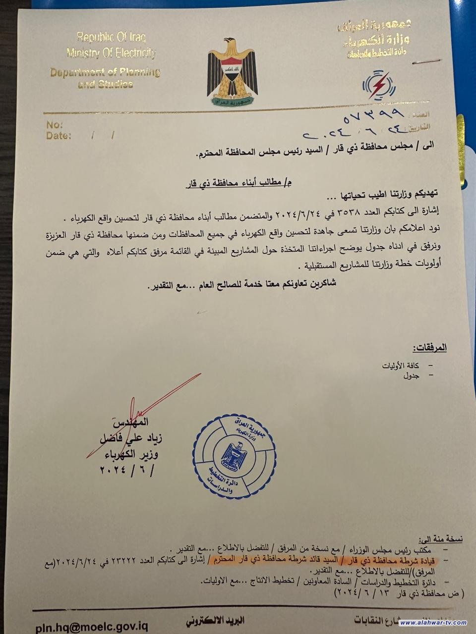 وثائق: وزير الكهرباء يتعهد بتحسين واقع الكهرباء في ذي قار استجابة لمطالب الأهالي