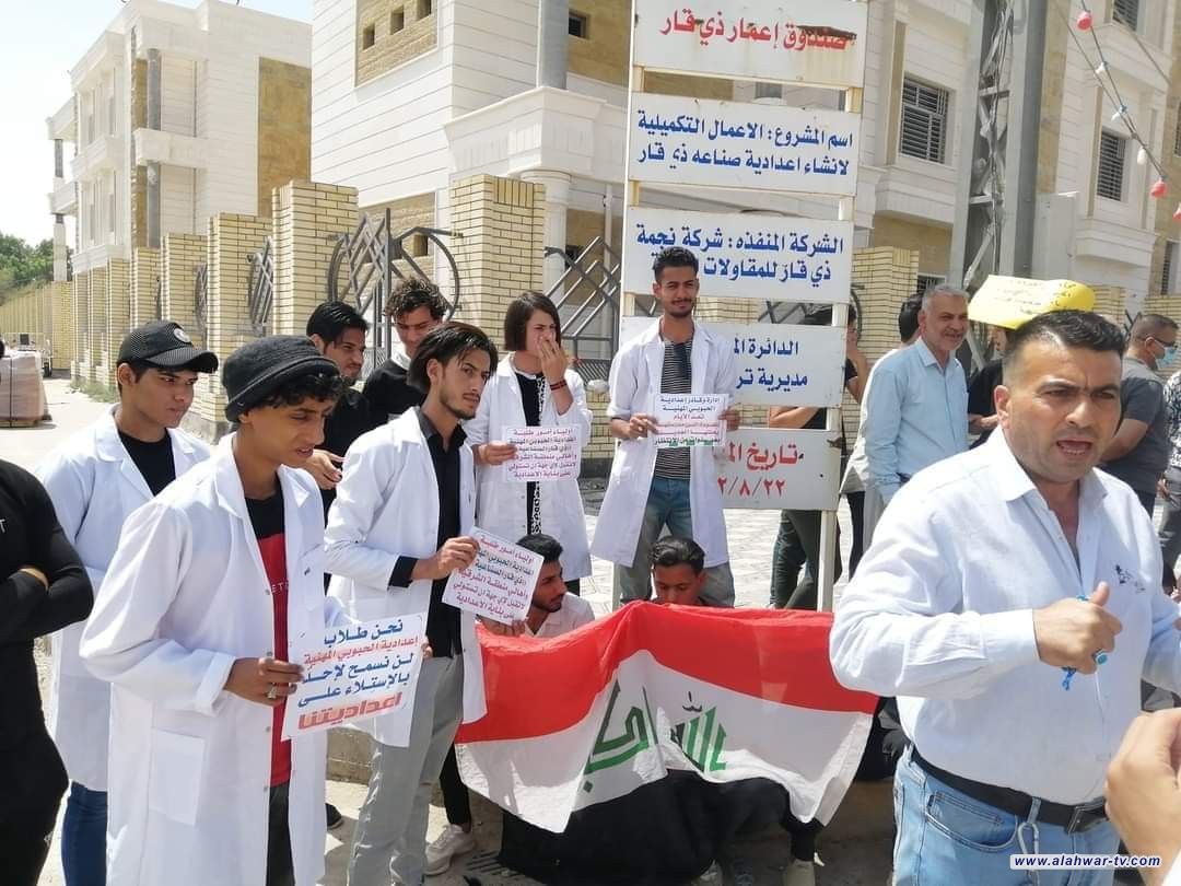 استنكار ورفض : اعدادية صناعة ذي قار