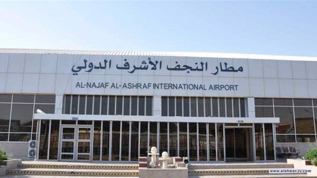 سلطة الطيران المدني تعلن تسلمها إدارة مطار النجف الدولي