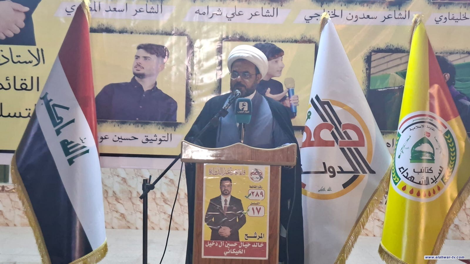 بالصور: حشد كبير يدعم مرشح قائمة رقم 289 في العكيك