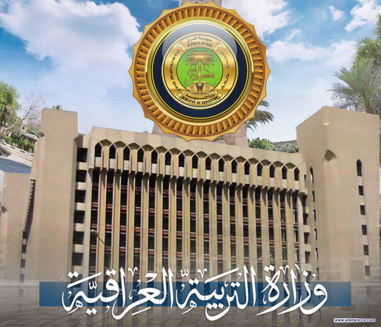 وزير التربية يوجه برفع دعوى قضائية ضد معتدي متوسطة كل العراق في التاجي