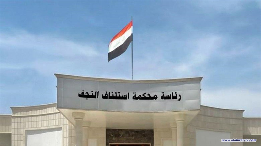 القضاء العراقي يحكم بالمؤبد بحق تاجر مخدرات