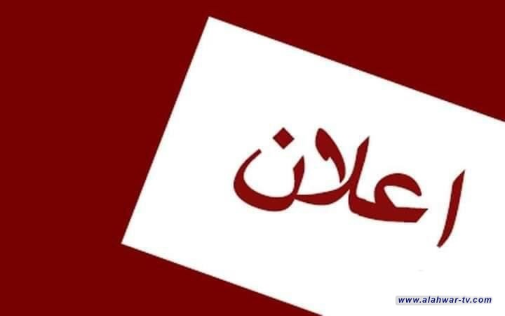 يوم غد الخميس دوام رسمي لجميع مدارس المحافظة