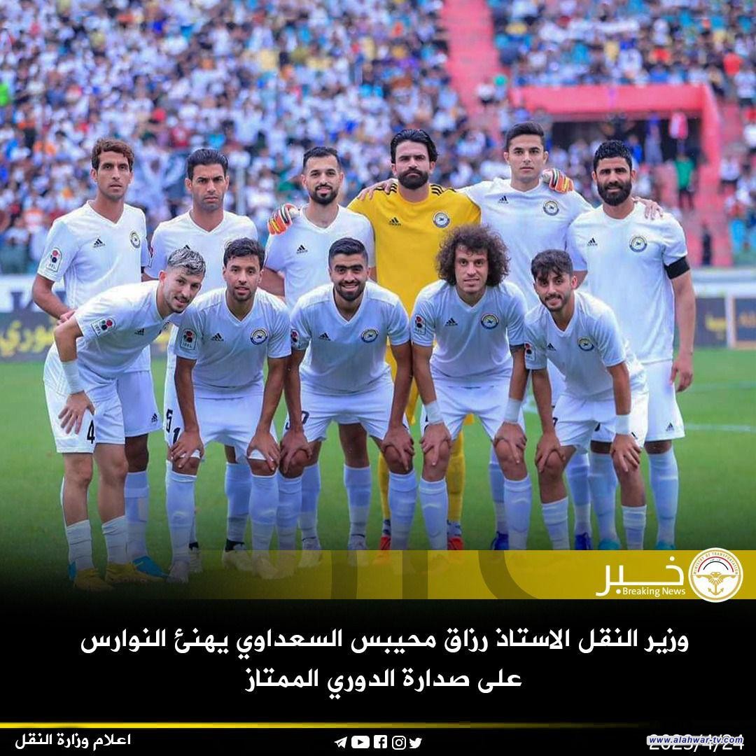 وزير النقل يهنئ النوارس على صدارة الدوري الممتاز