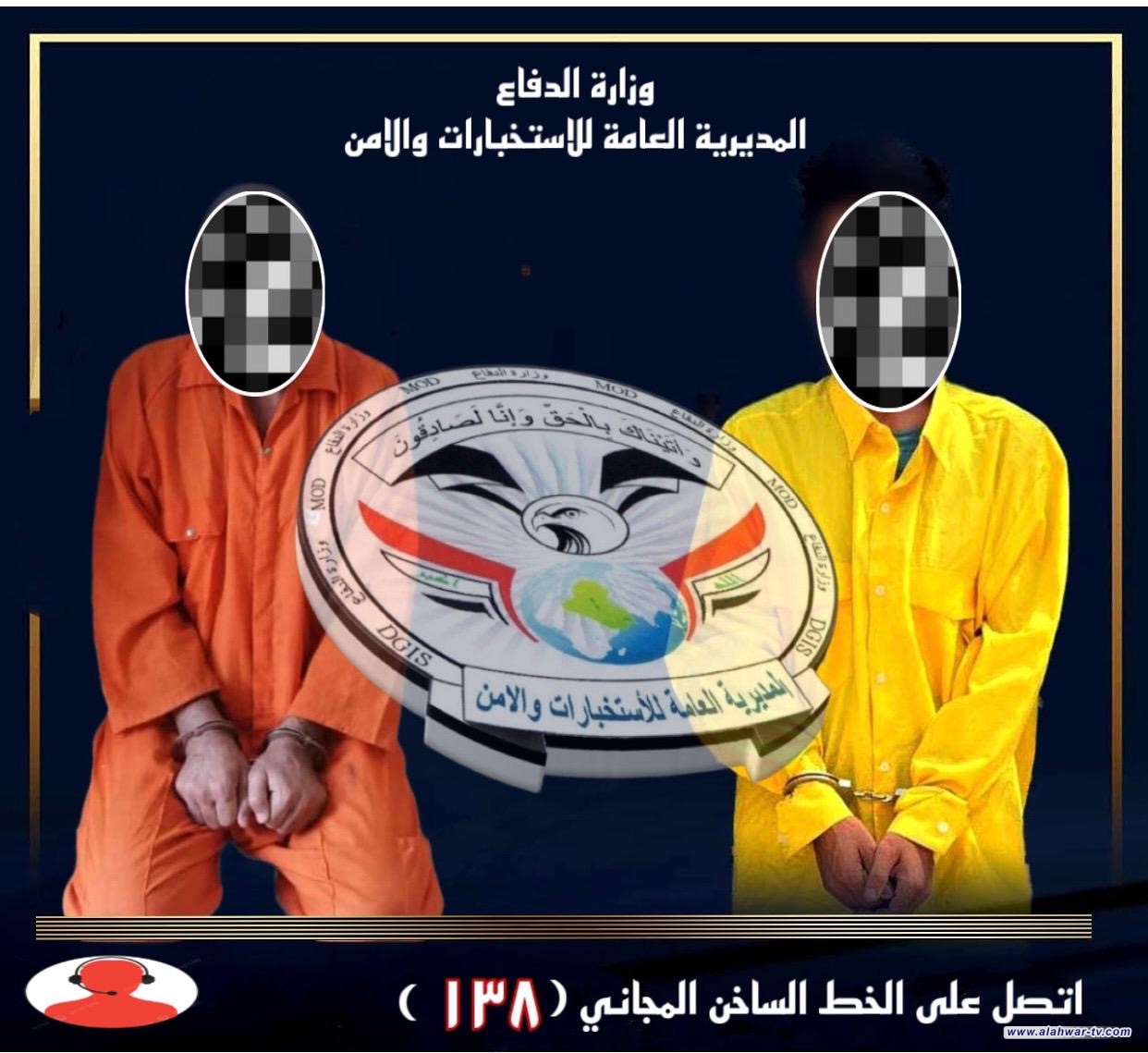 الاستخبارات والأمن تلقي القبض على مطلوبين بتهم الإرهاب والتزوير في بغداد وبابل