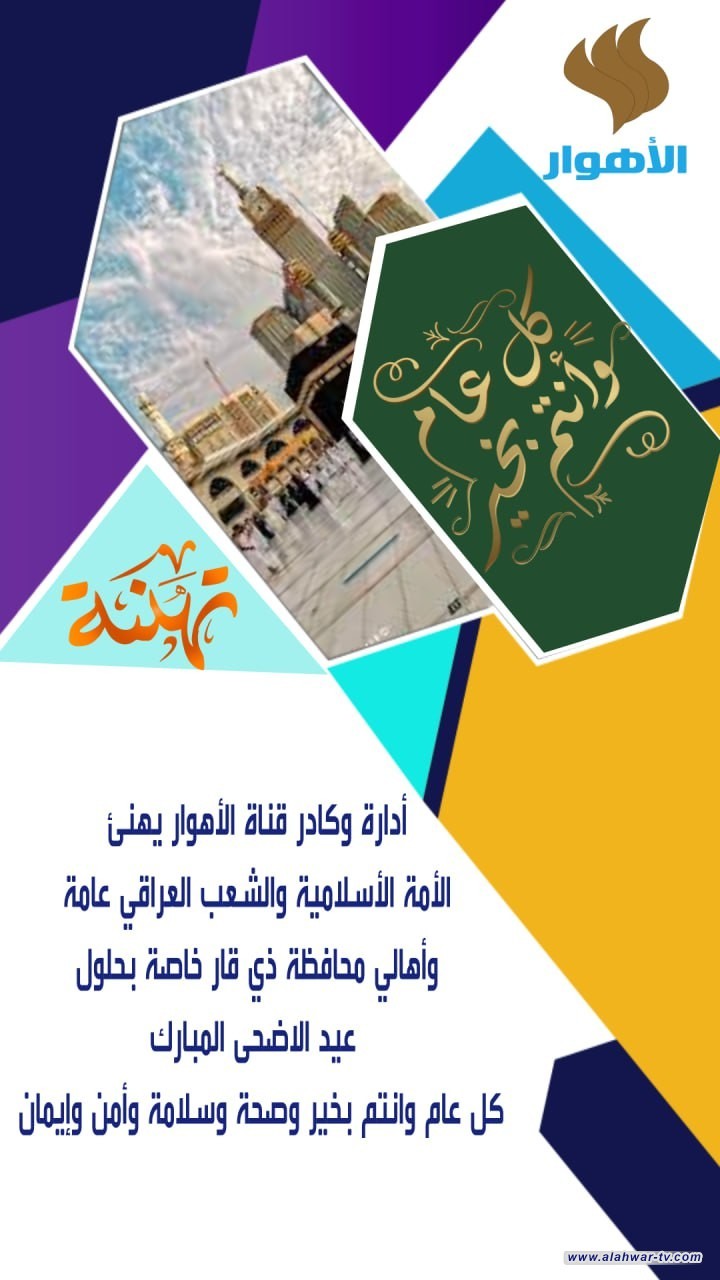 كل عام وأنتم بألف خير أعاده الله عليكم باليمن والبركات.