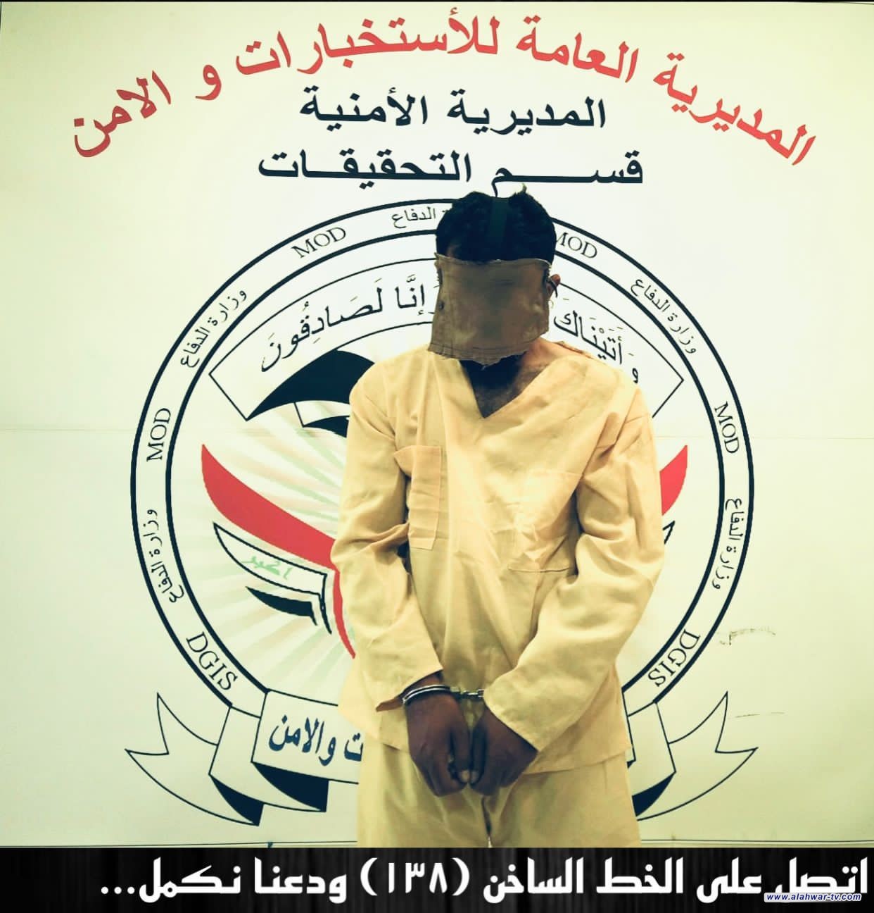 المديرية العامة للاستخبارات والأمن تطيح بأحد المشاركين في جريمة مجزرة سبايكر