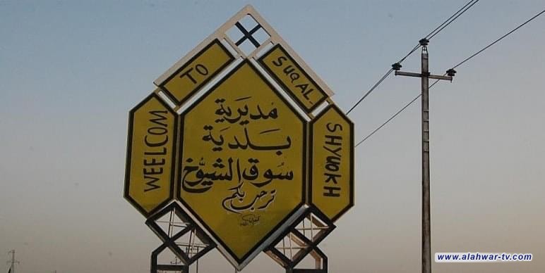 غرق شاب بعمر 22 عامآ في أحد الأنهار بقضاء سوق الشيوخ