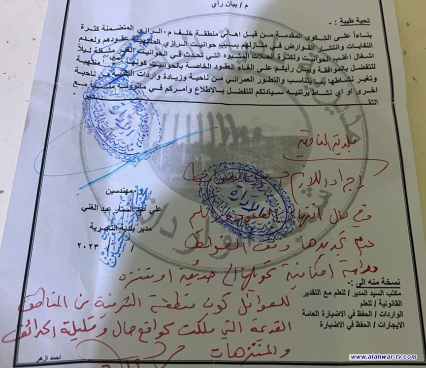 محافظ ذي قار يوزع بالغاء عقود قديمة لمجموعة اكشاك في الشرقية وتحويلها الى متنزه