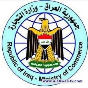 وزارة التجارة تنفي الاخبار المتداولة حول توزيع طحين متحجر لاهالي محافظة ذي قار.