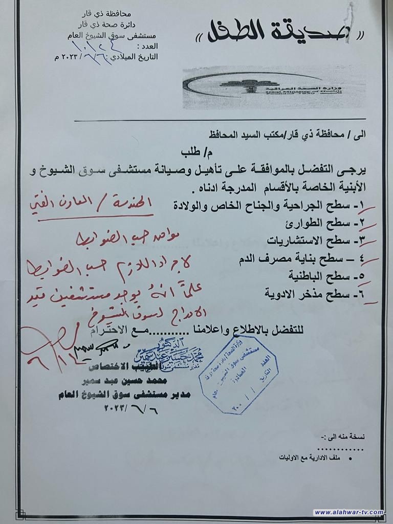 حكومة ذي قار توعز بتنفيذ حلول عاجلة لمستشفى سوق الشيوخ