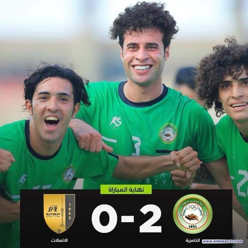 نادي الناصرية يتغلب على الاتصالات بهدفين ويتصدر المجموعة الاولى