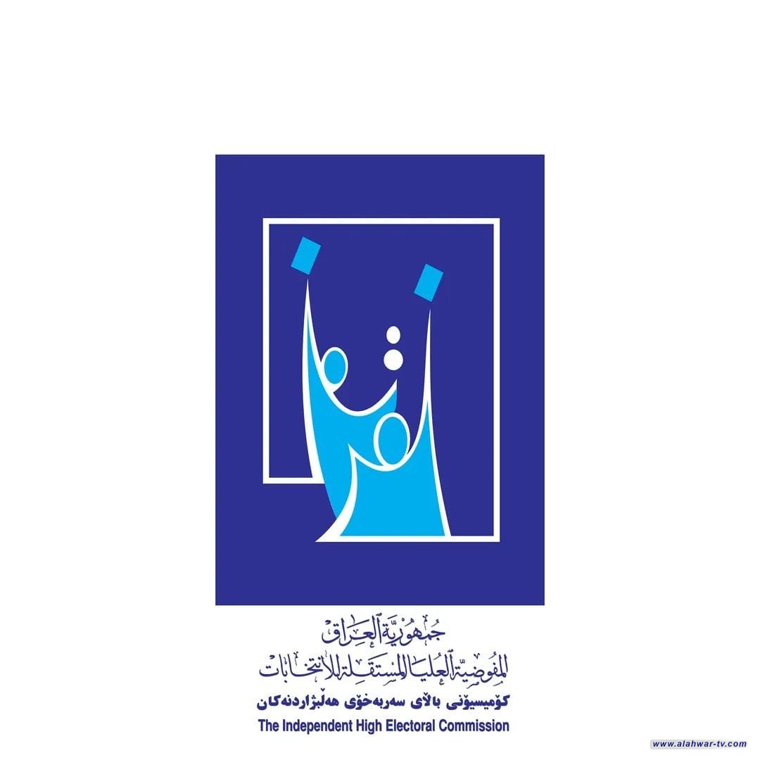 أوضحت مفوضية الانتخابات، اليوم السبت، آلية التصويت والعد والفرز في انتخابات مجالس المحافظات المقبلة، فيما دعت الى تسهيل منح سمات الدخول للمراقبين الدوليين