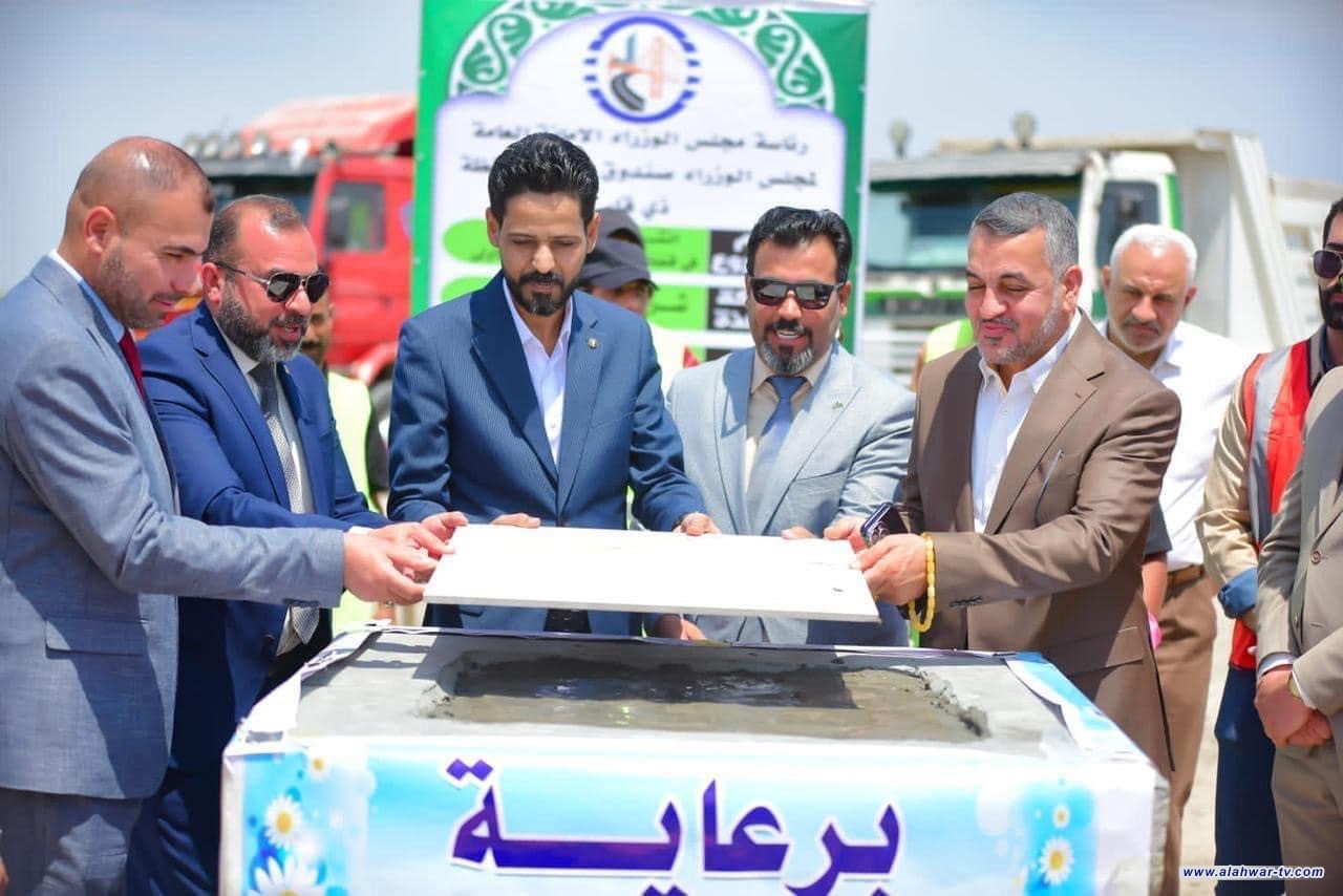 محافظ ذي قار ومدير صندوق الاعمار يضعان حجر الاساس لانشاء مدينة ترفيهية في قضاء الچبايش