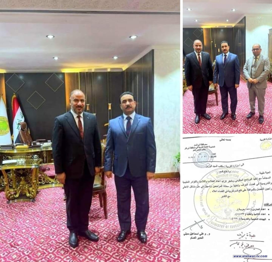 السيد مدير عام تربية ذي قار يستحصل موافقة معالي وزير التربية  على فتح قسم تربية الغراف