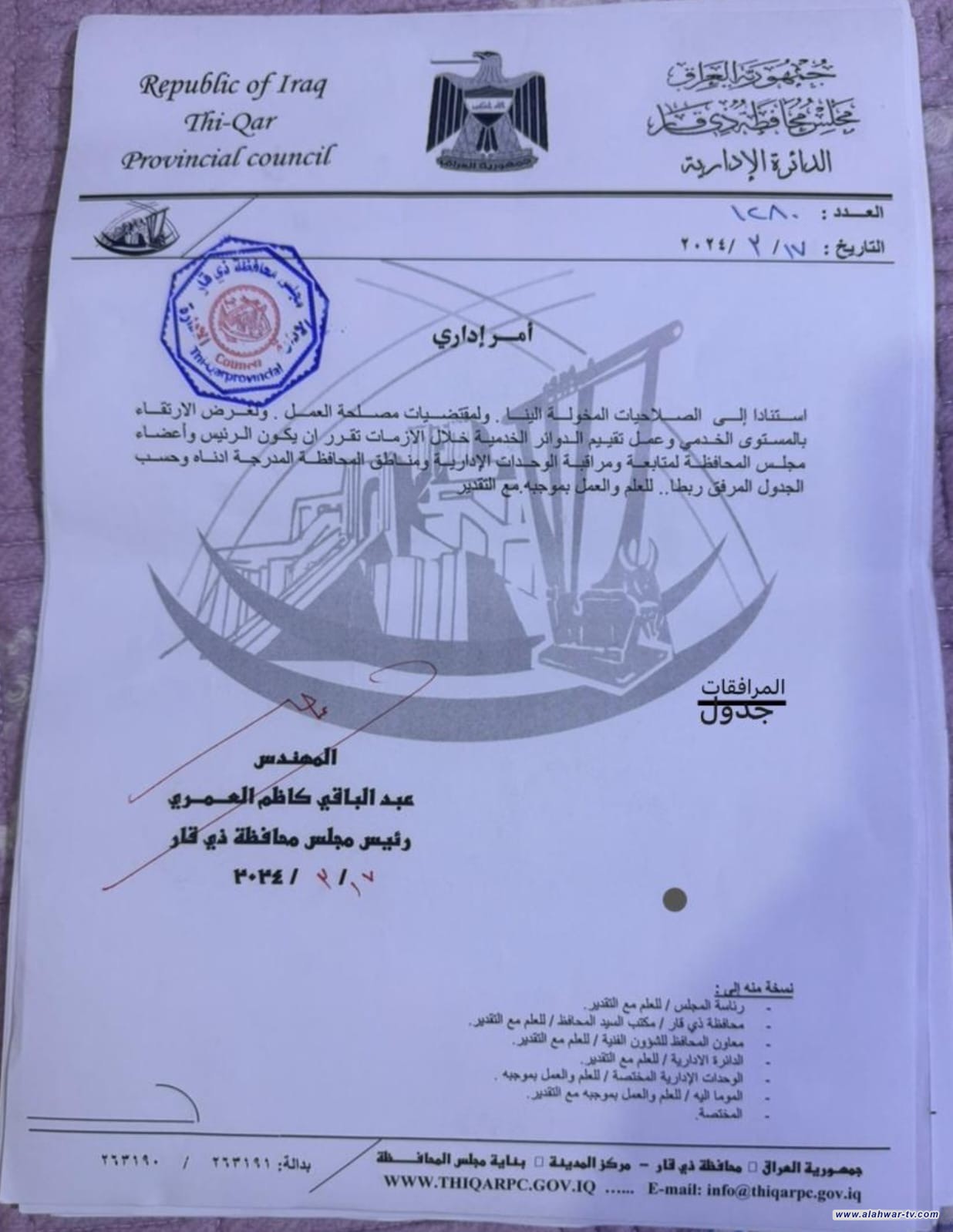 بالوثيقة: تكليف اعضاء مجلس ذي قار بتقييم الدوائر الخدمية اثناء الازمات