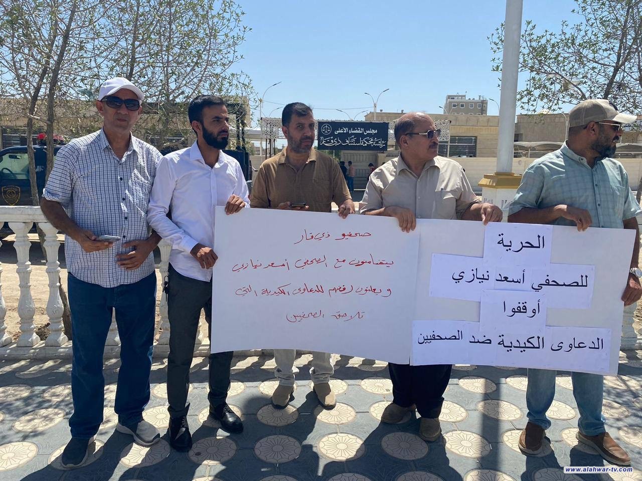 وقفة تضامنية مع مصور صحفي يواجه تهمة قضائية بسبب عمله في ذي قار