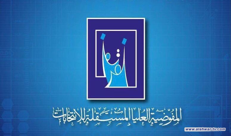 المفوضية تجري محاكاة ثانية للعملية الانتخابية نهاية شهر أيلول