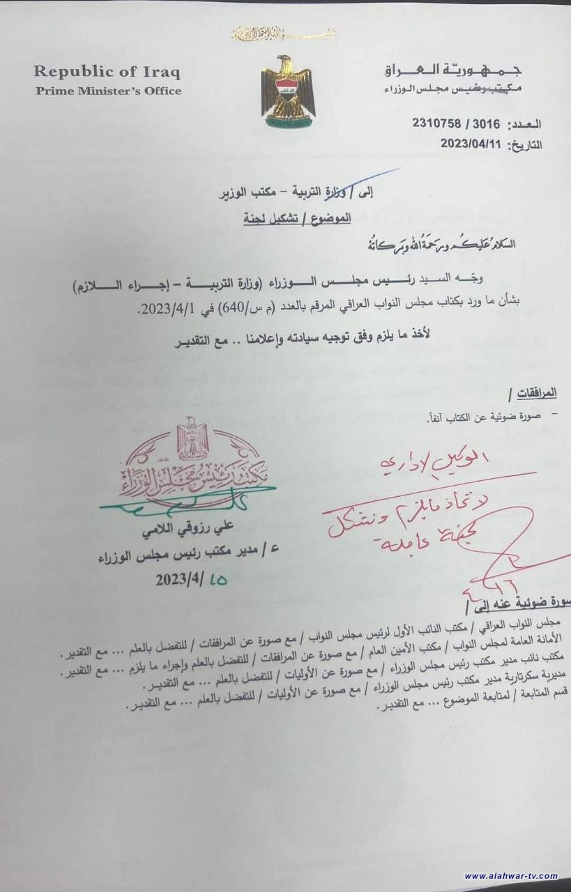 أستحصال موافقة وزير التربية على تشكيل لجنة عاجلة لسد النقص في  الملاكات التربوية في محافظة ذي قار