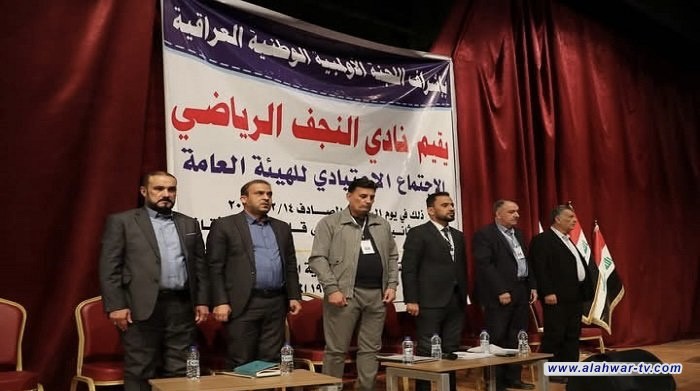 إدارة نادي النجف تقيم الاجتماع السنوي الأول للهيئة العامة